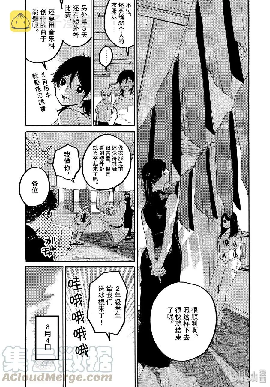 32 开始准备祭典 第21页