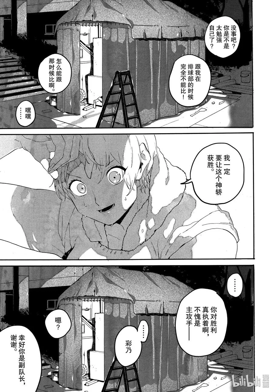 32 开始准备祭典 第23页