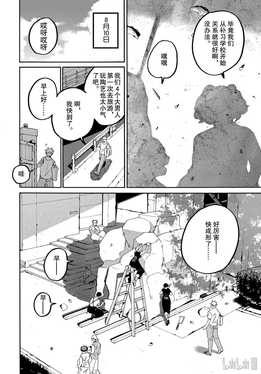 32 开始准备祭典 第24页