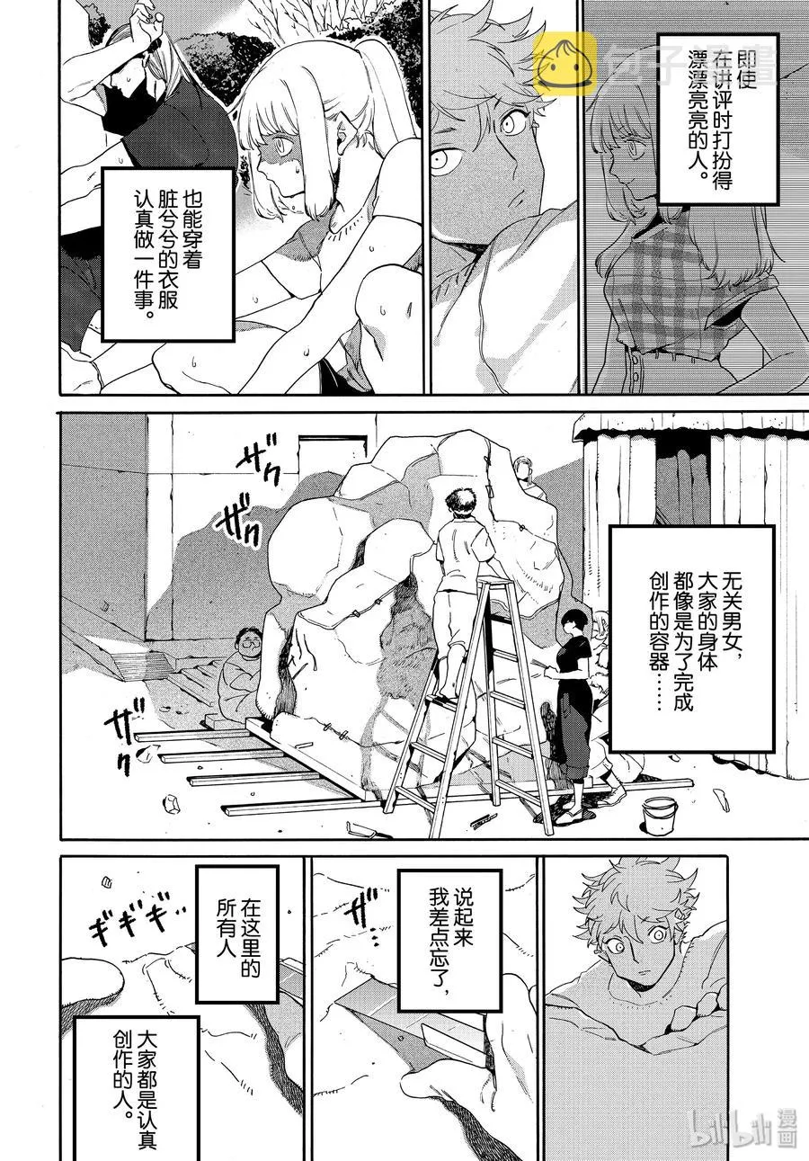 32 开始准备祭典 第26页