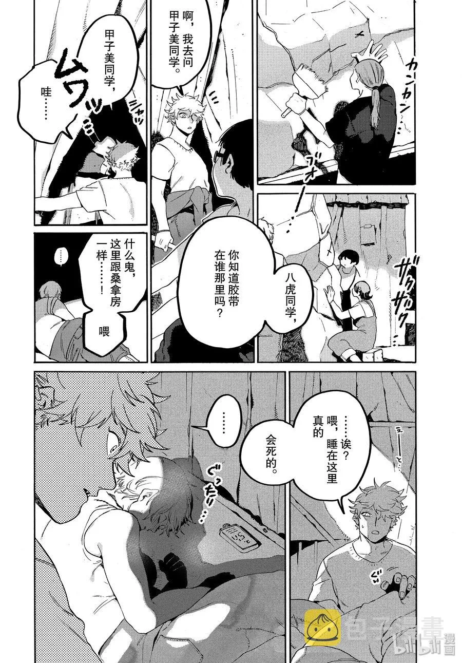 32 开始准备祭典 第28页