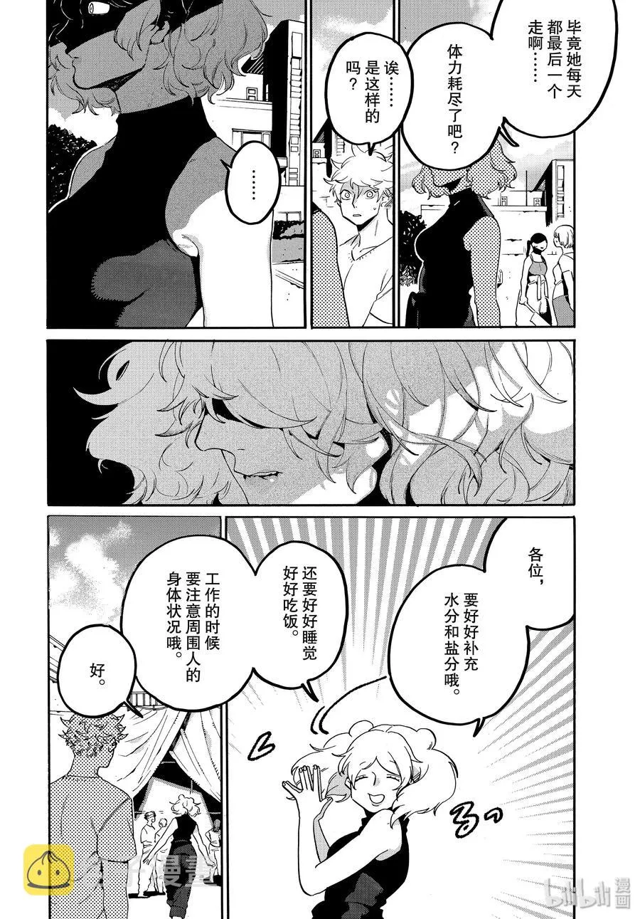 32 开始准备祭典 第30页