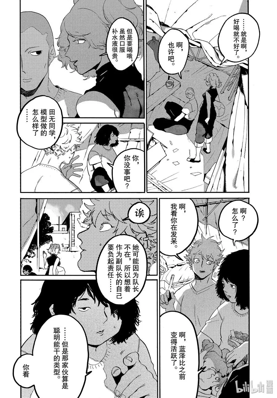 32 开始准备祭典 第32页