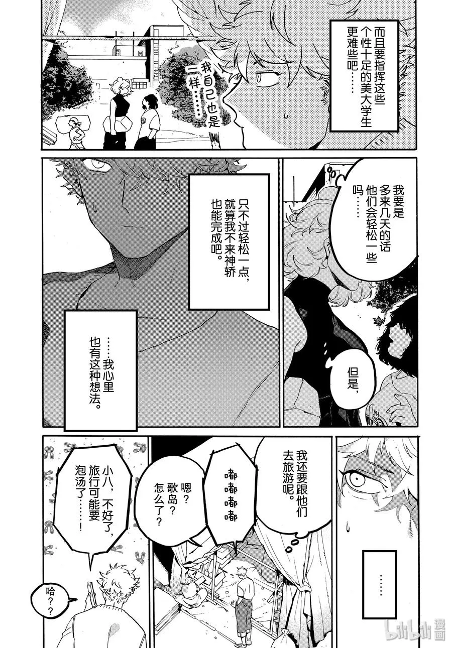 32 开始准备祭典 第35页