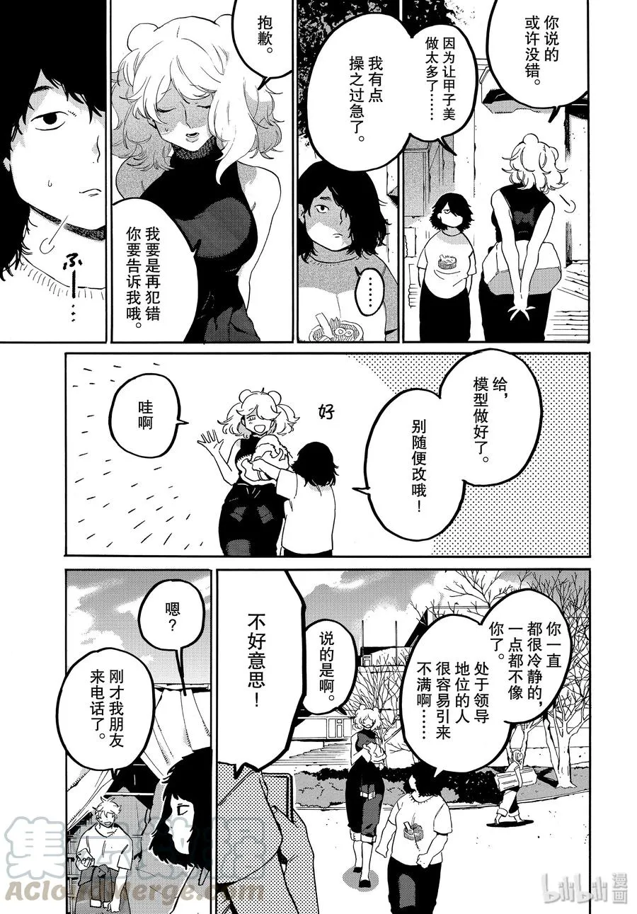 32 开始准备祭典 第37页