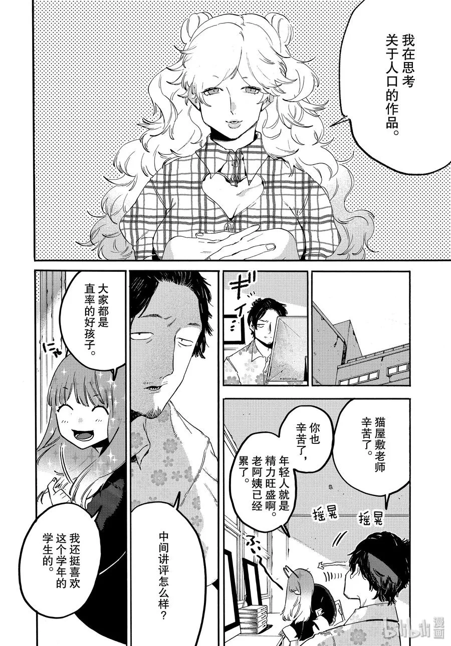 31 涉谷不是一天建成的 第20页
