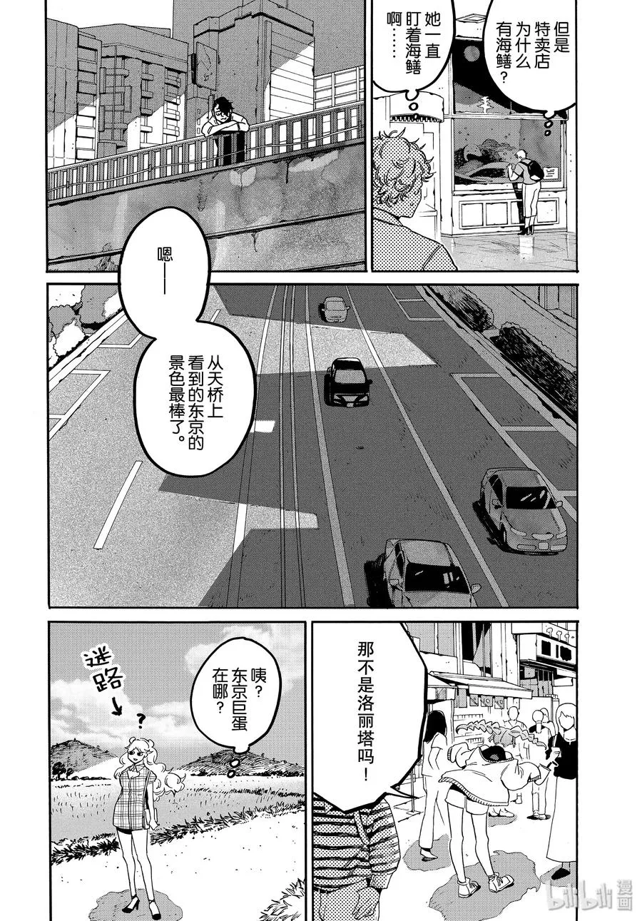 31 涉谷不是一天建成的 第28页
