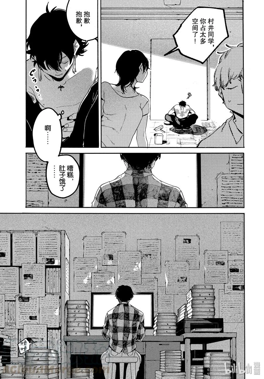 31 涉谷不是一天建成的 第29页