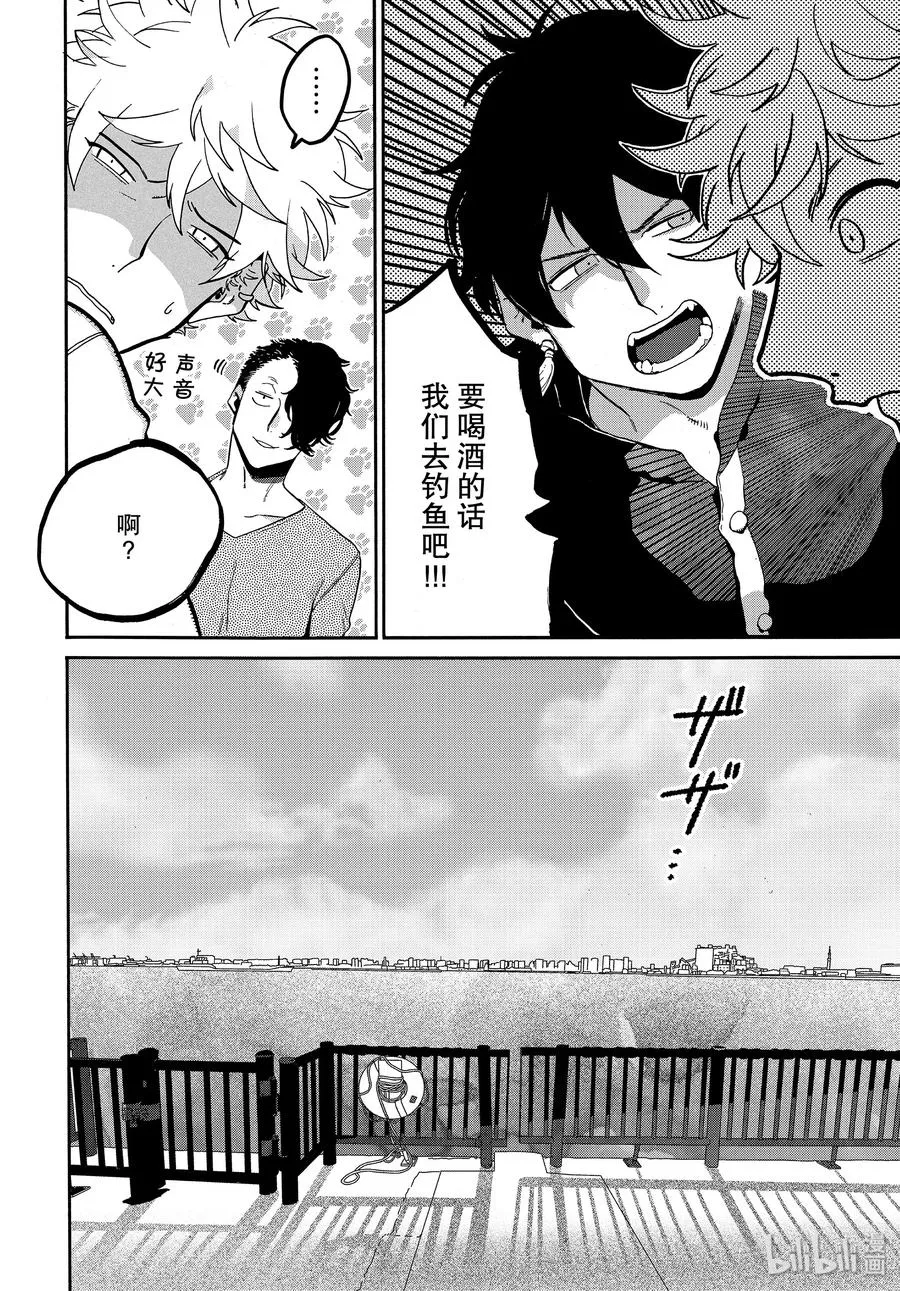 31 涉谷不是一天建成的 第32页