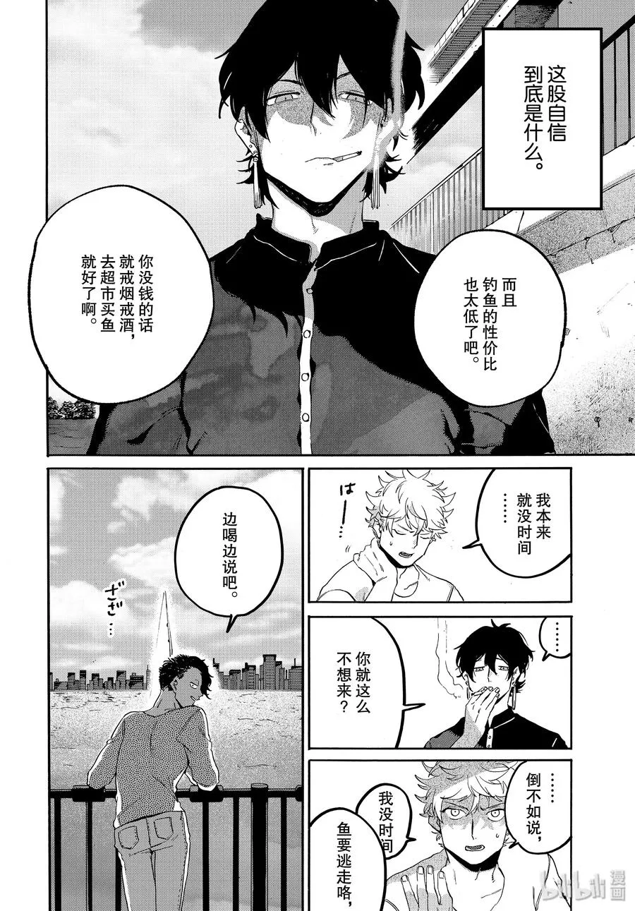 31 涉谷不是一天建成的 第34页