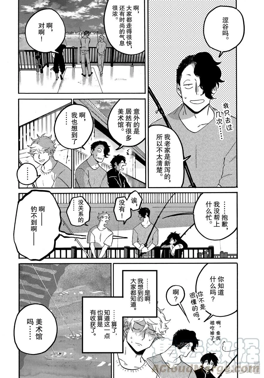 31 涉谷不是一天建成的 第36页