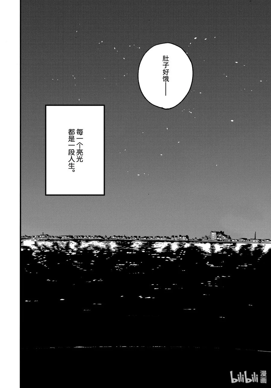 31 涉谷不是一天建成的 第40页