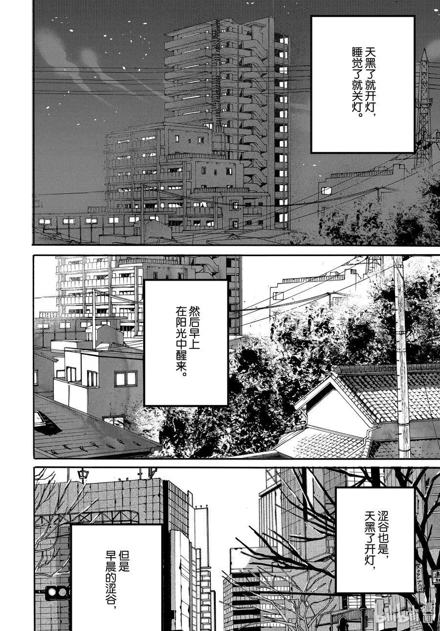 31 涉谷不是一天建成的 第42页