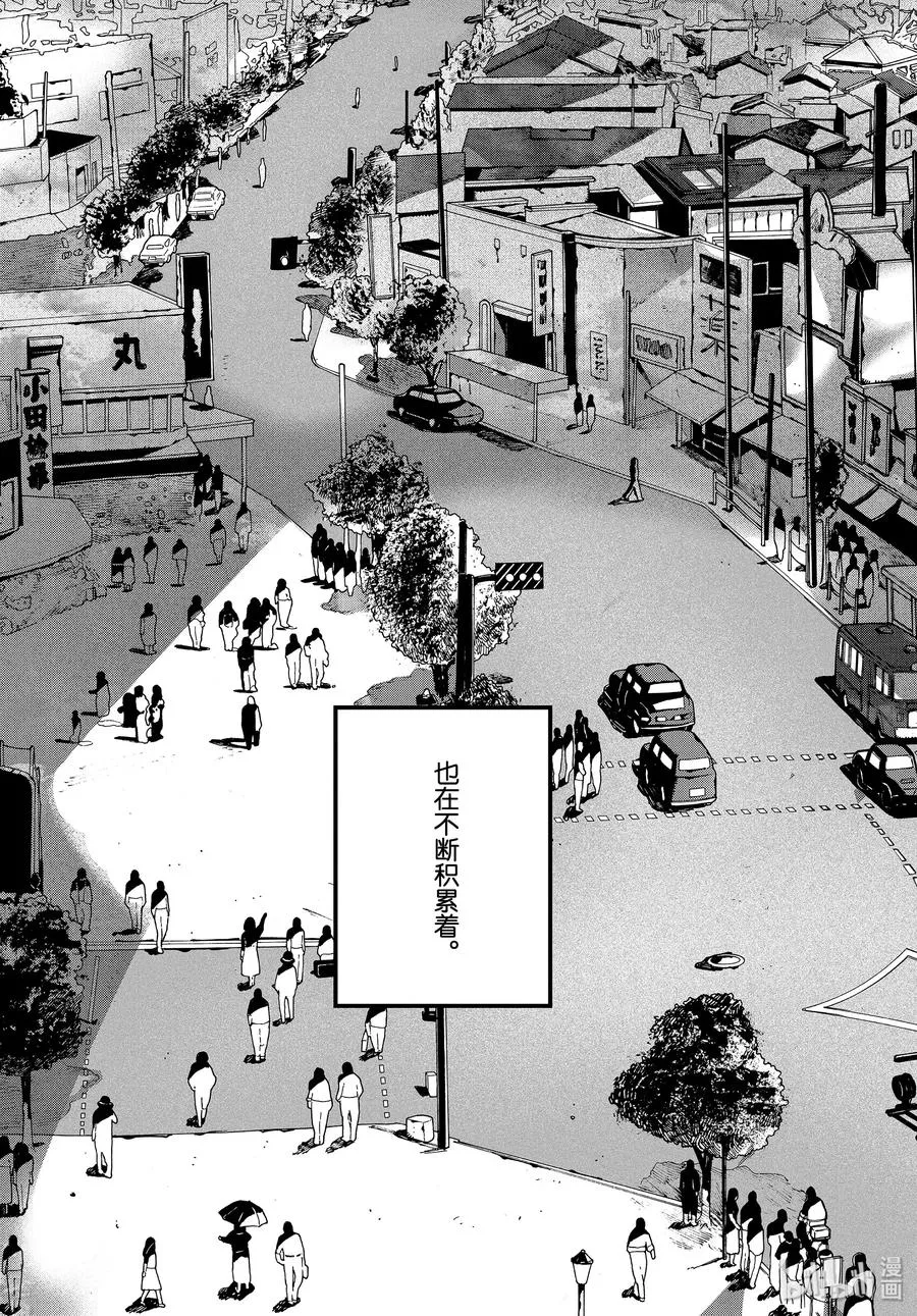 31 涉谷不是一天建成的 第45页