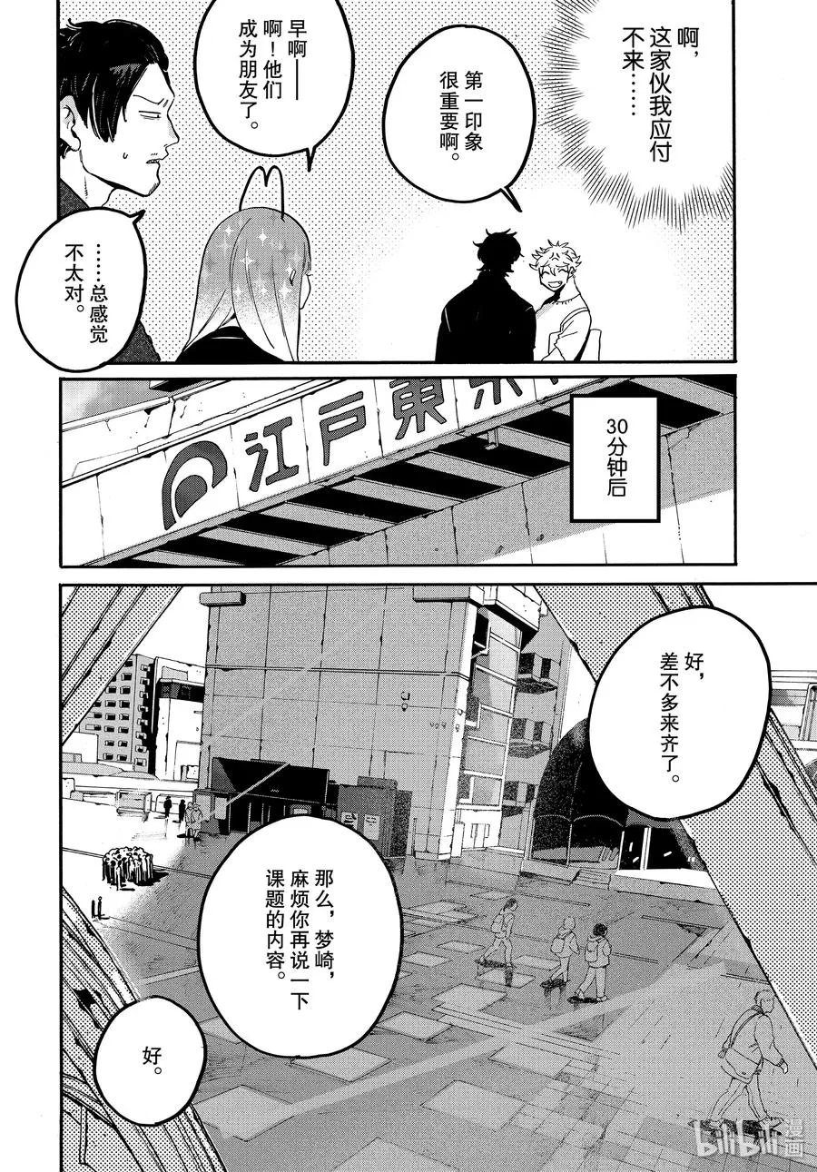 30 不能心存偏见 第10页