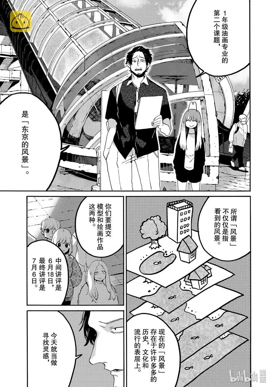 30 不能心存偏见 第11页