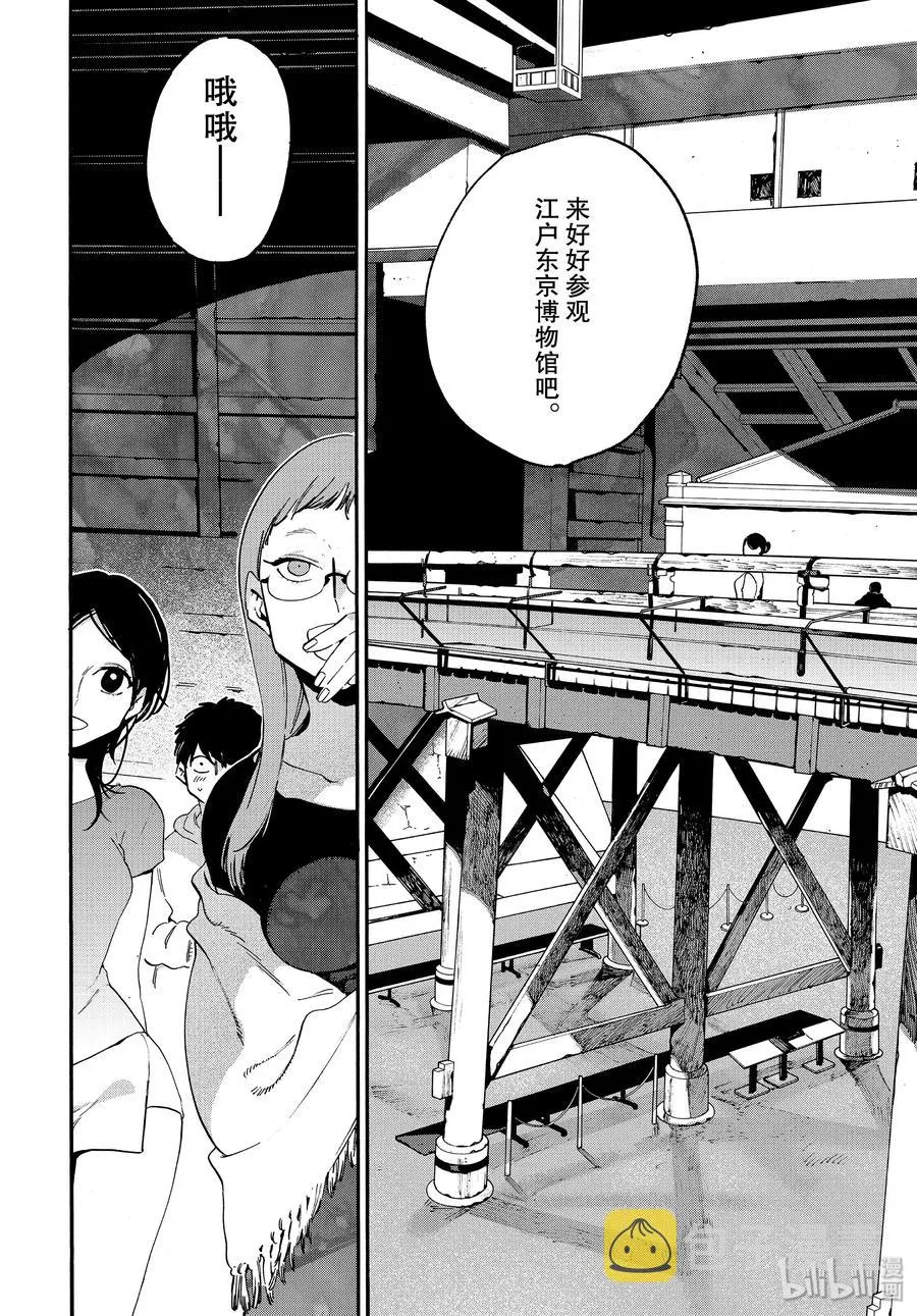 30 不能心存偏见 第12页