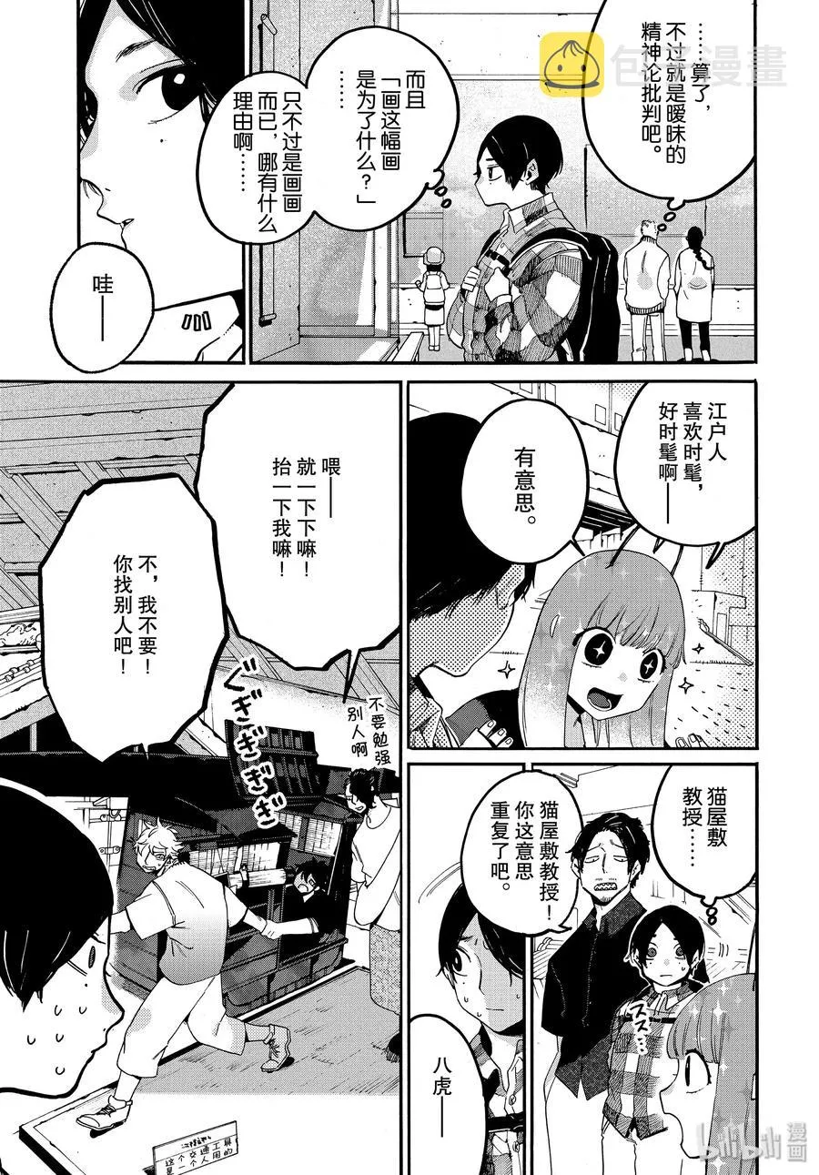 30 不能心存偏见 第15页