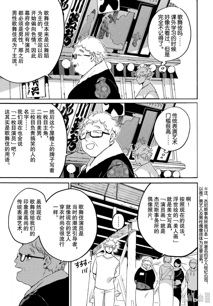 30 不能心存偏见 第19页