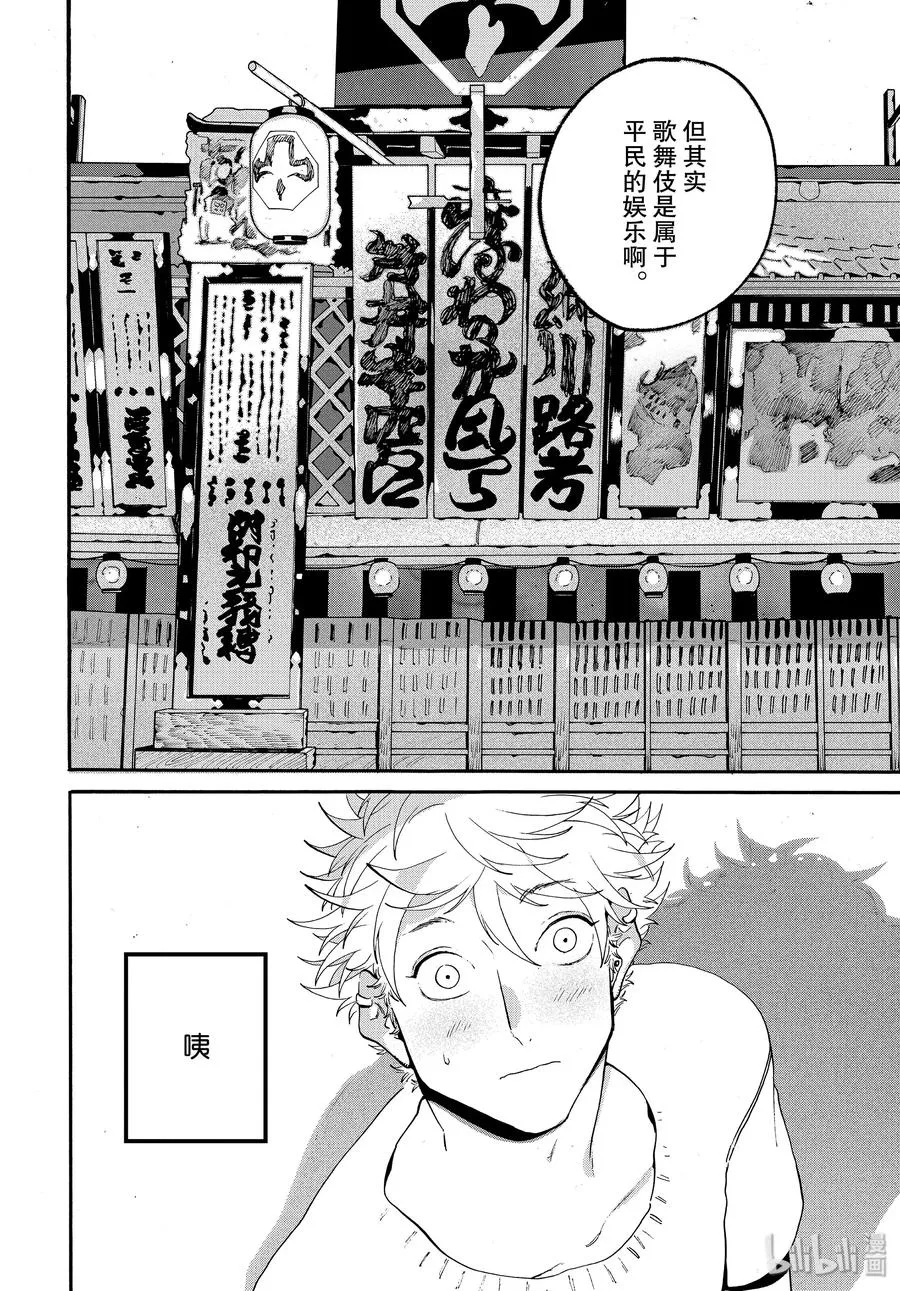 30 不能心存偏见 第20页