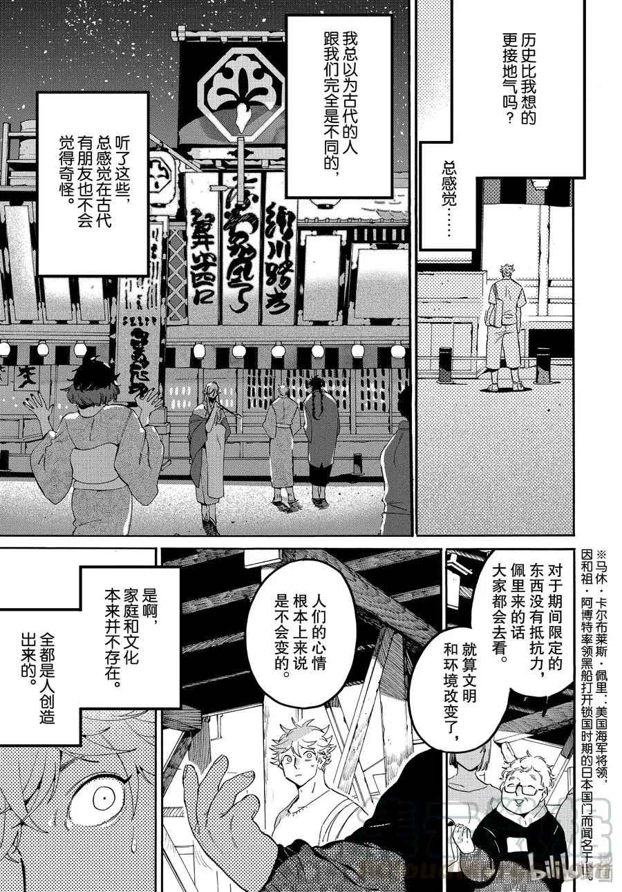 30 不能心存偏见 第21页
