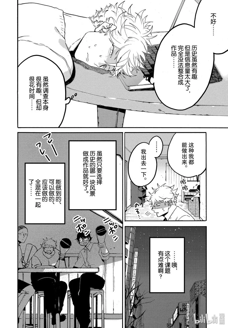 30 不能心存偏见 第26页
