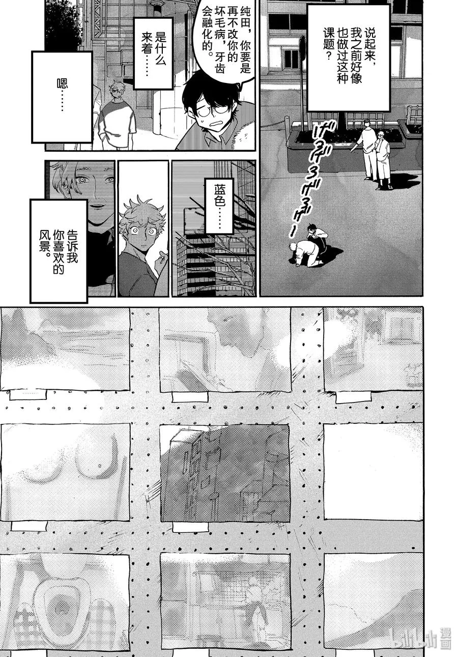 30 不能心存偏见 第27页