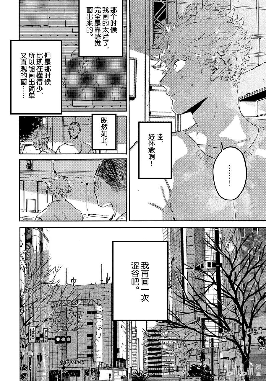 30 不能心存偏见 第28页