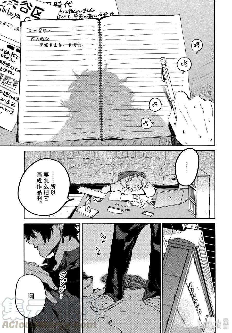 30 不能心存偏见 第29页