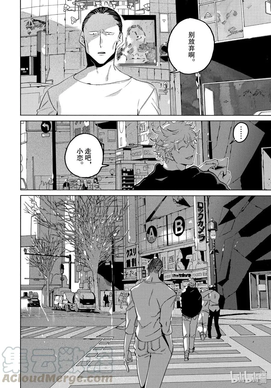 29 我，什么都不喜欢……？ 第8页