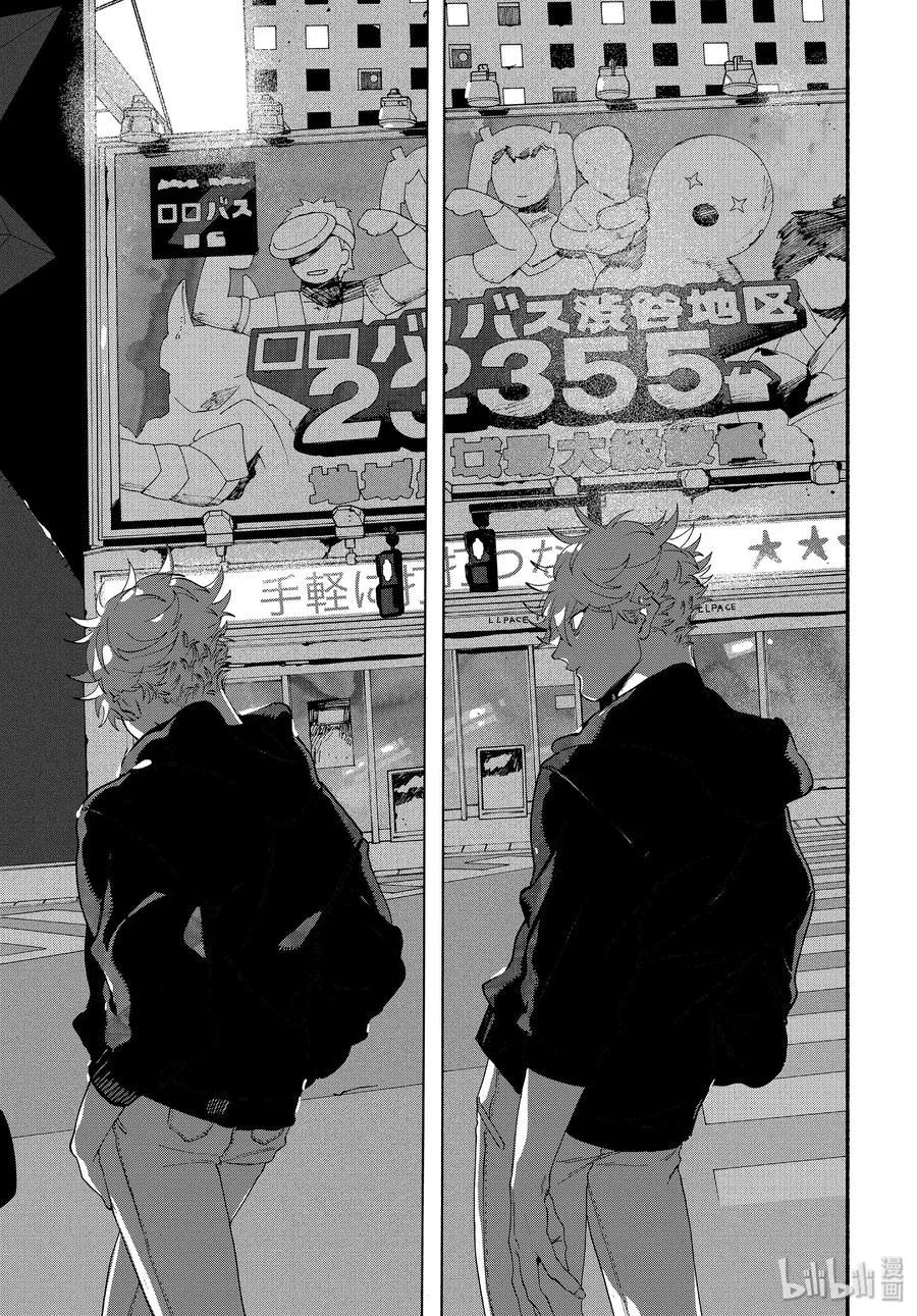 29 我，什么都不喜欢……？ 第9页