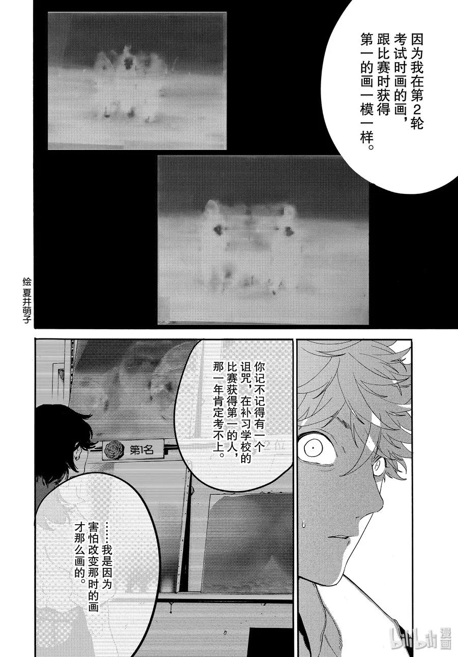 29 我，什么都不喜欢……？ 第32页