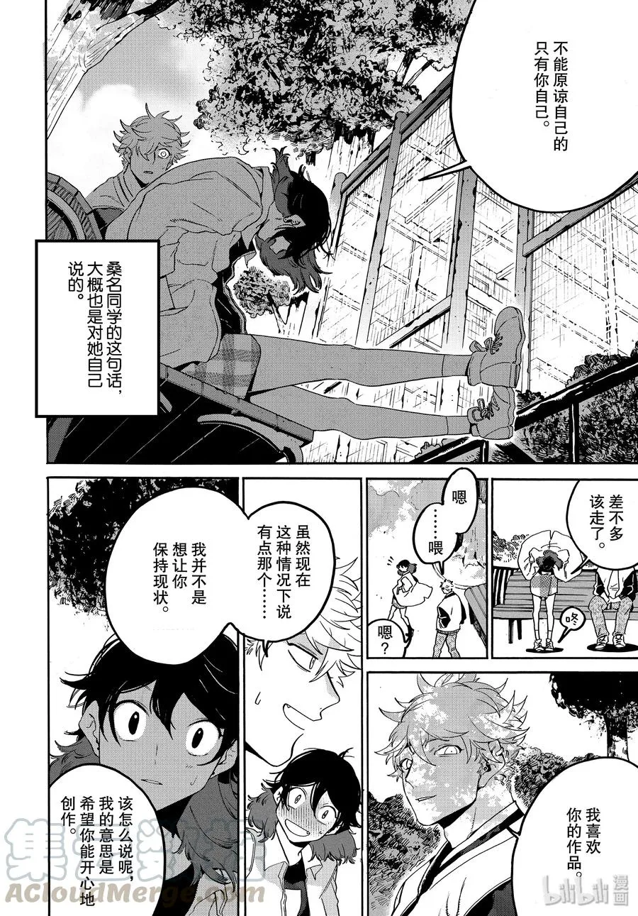 29 我，什么都不喜欢……？ 第36页