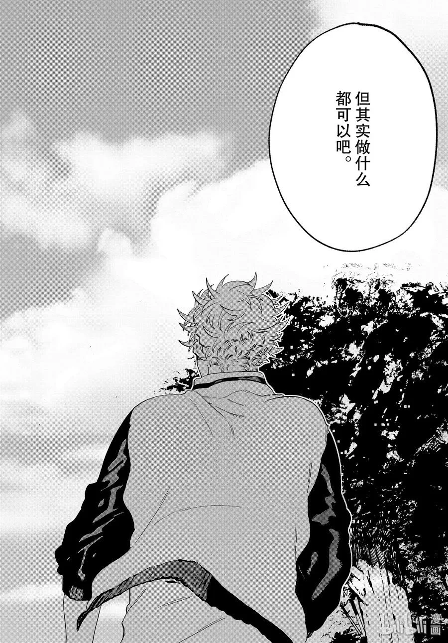 29 我，什么都不喜欢……？ 第38页