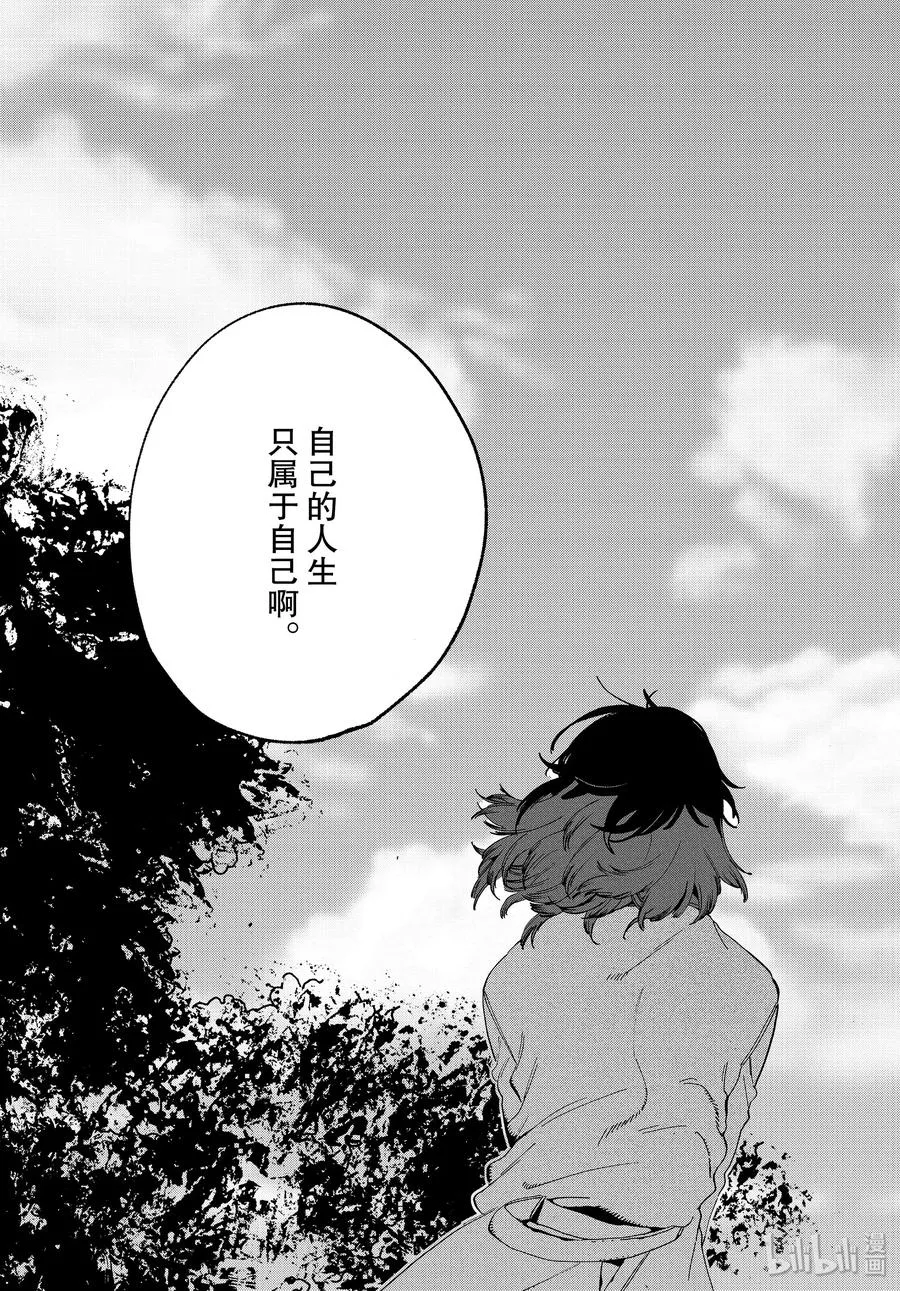 29 我，什么都不喜欢……？ 第39页