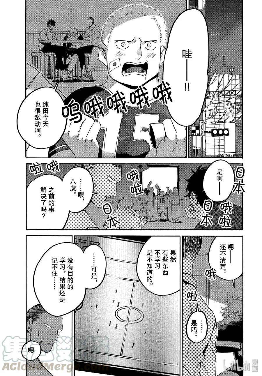 29 我，什么都不喜欢……？ 第43页
