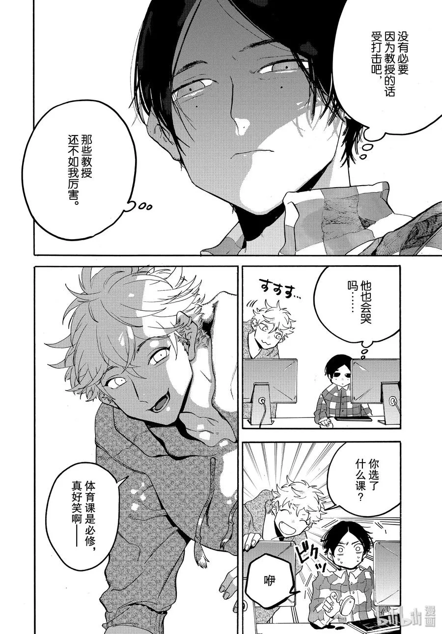28 碰壁 第4页