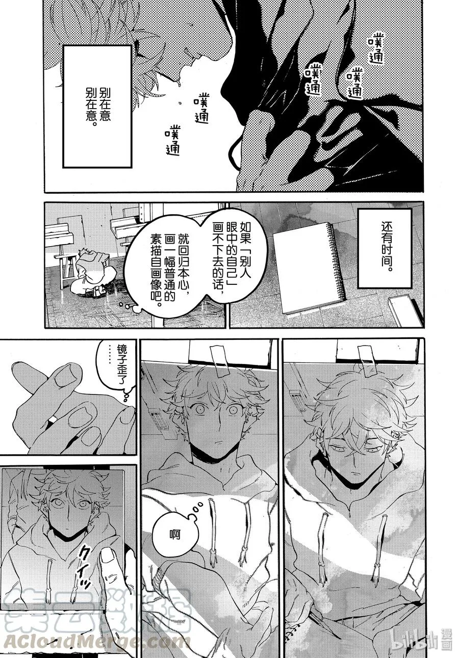 28 碰壁 第15页