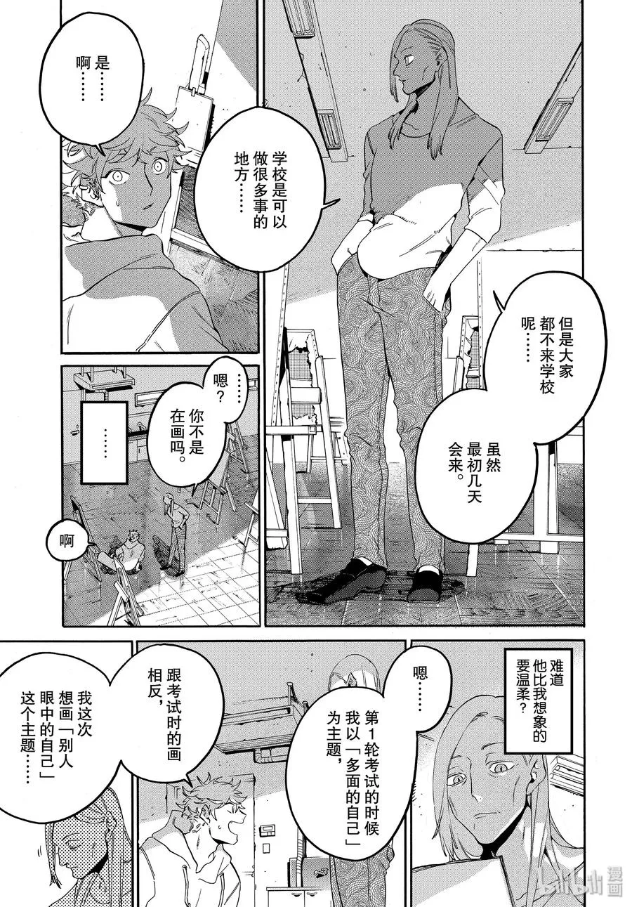 28 碰壁 第17页