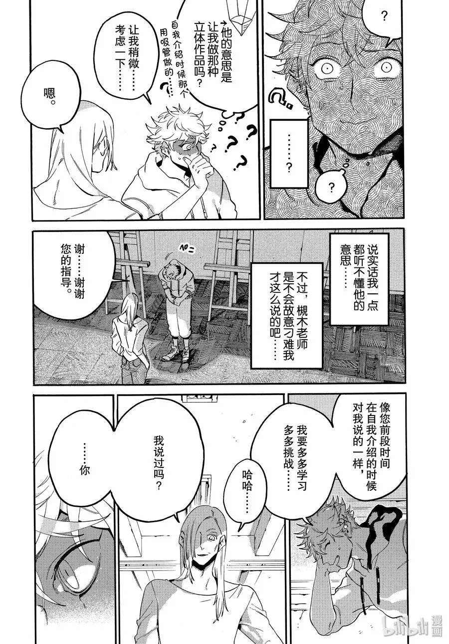28 碰壁 第20页