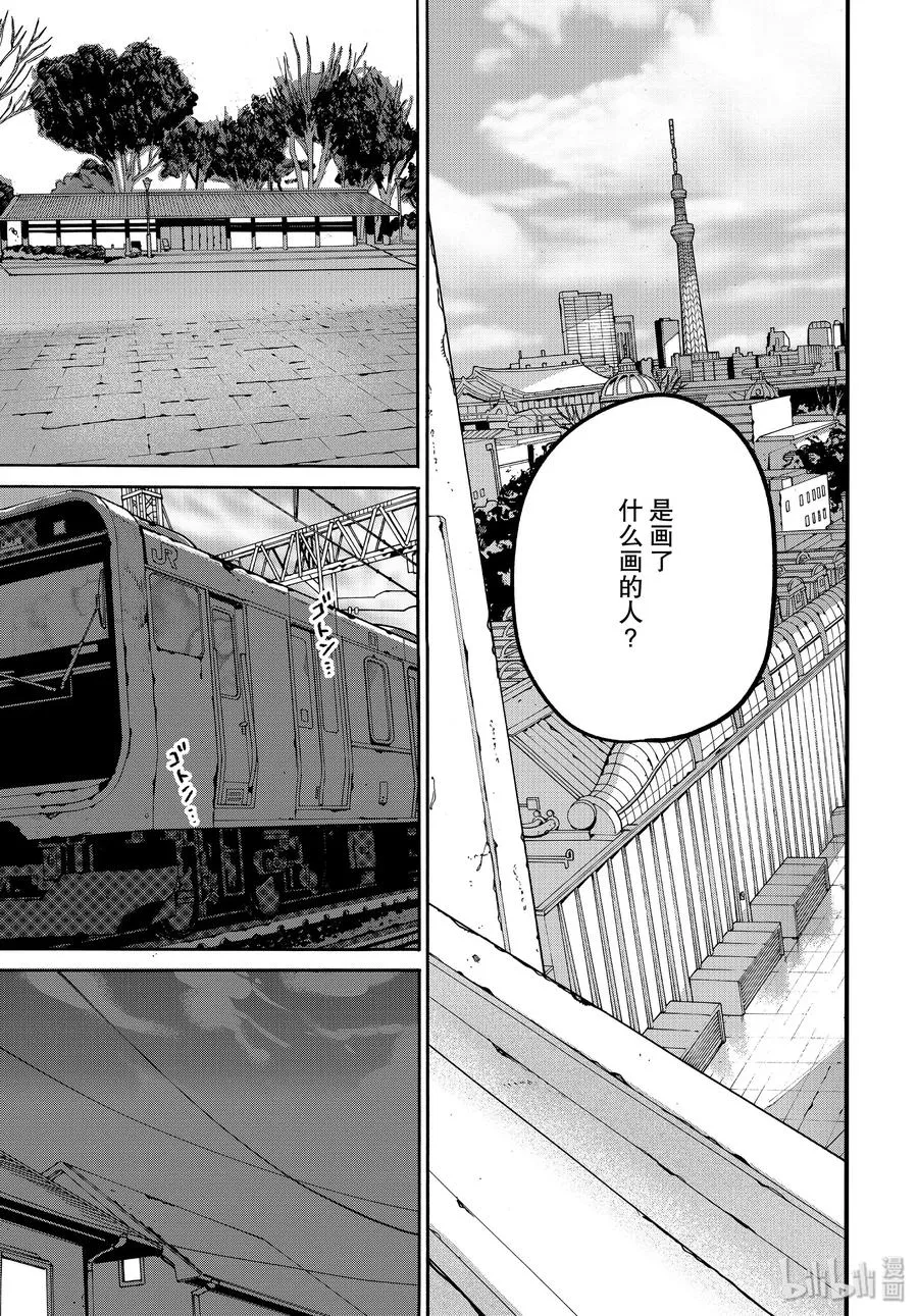 28 碰壁 第21页