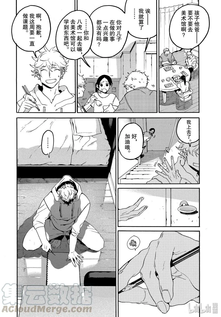 28 碰壁 第22页