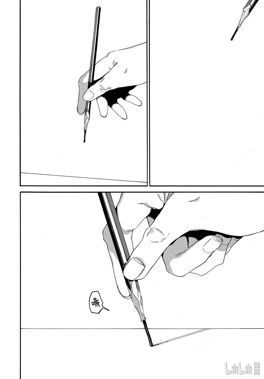 28 碰壁 第24页
