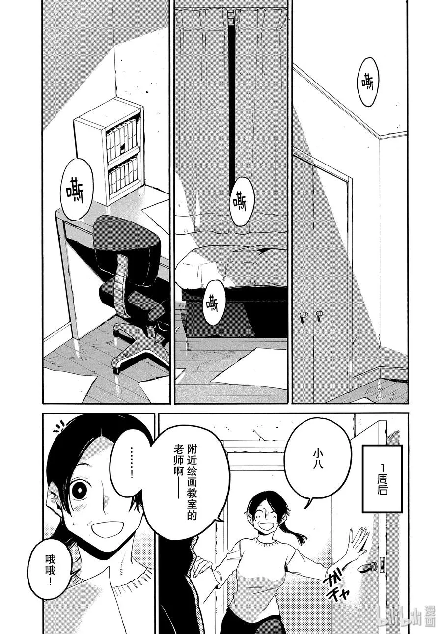 28 碰壁 第25页