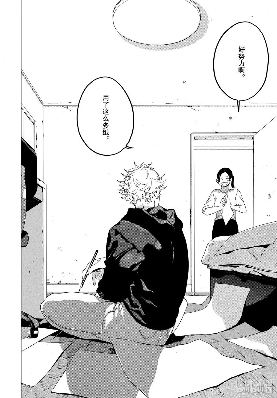 28 碰壁 第26页
