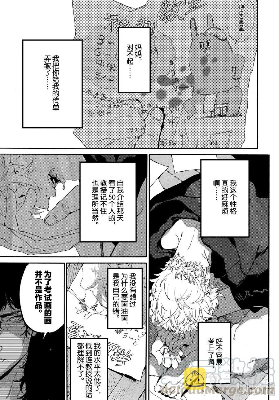 28 碰壁 第29页