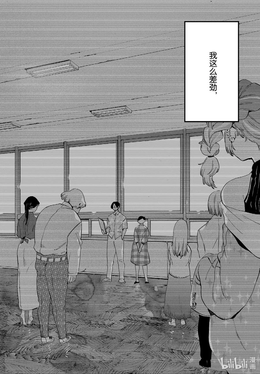 28 碰壁 第32页