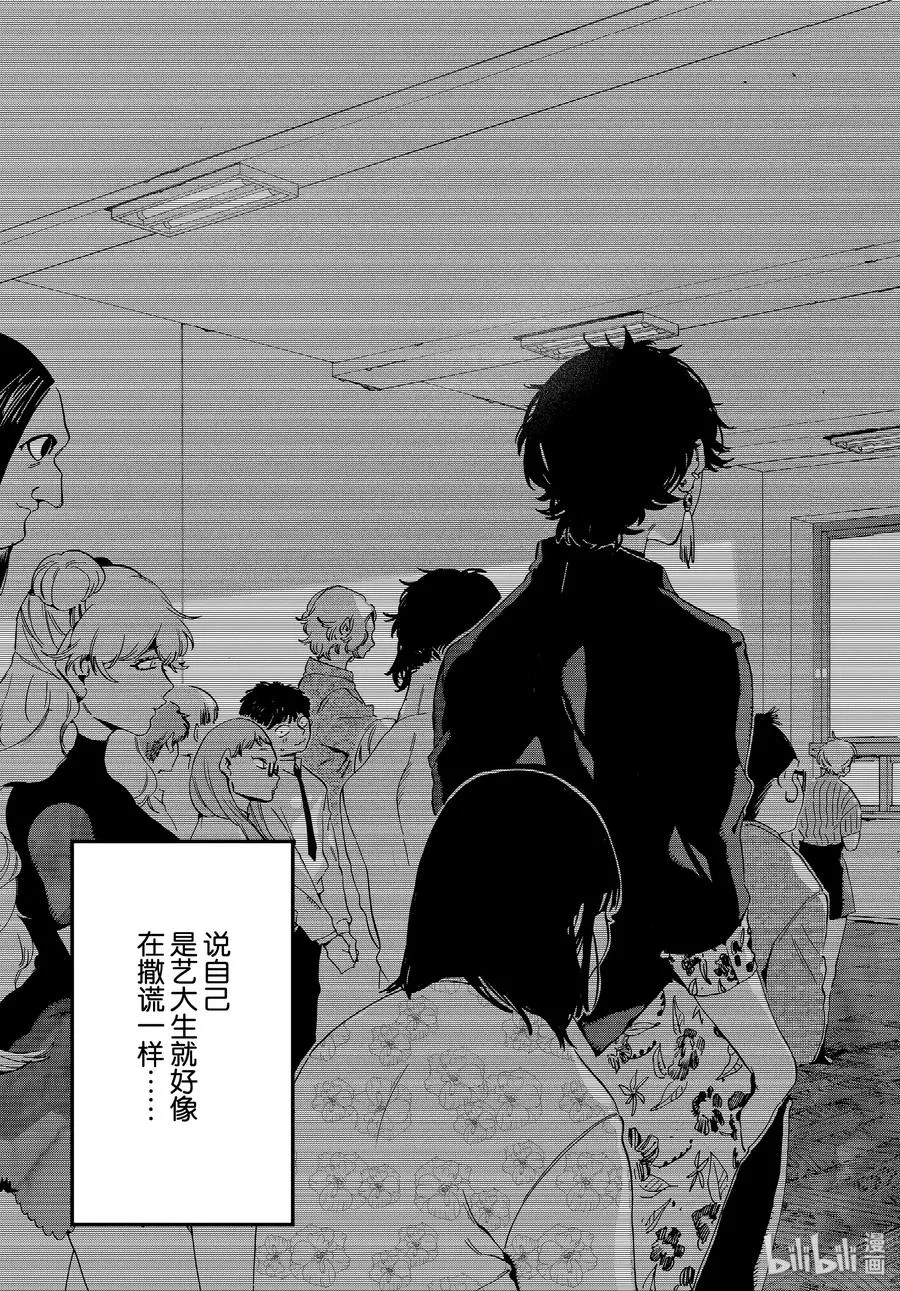 28 碰壁 第33页