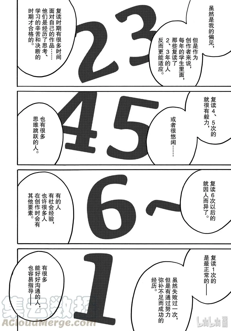 28 碰壁 第36页