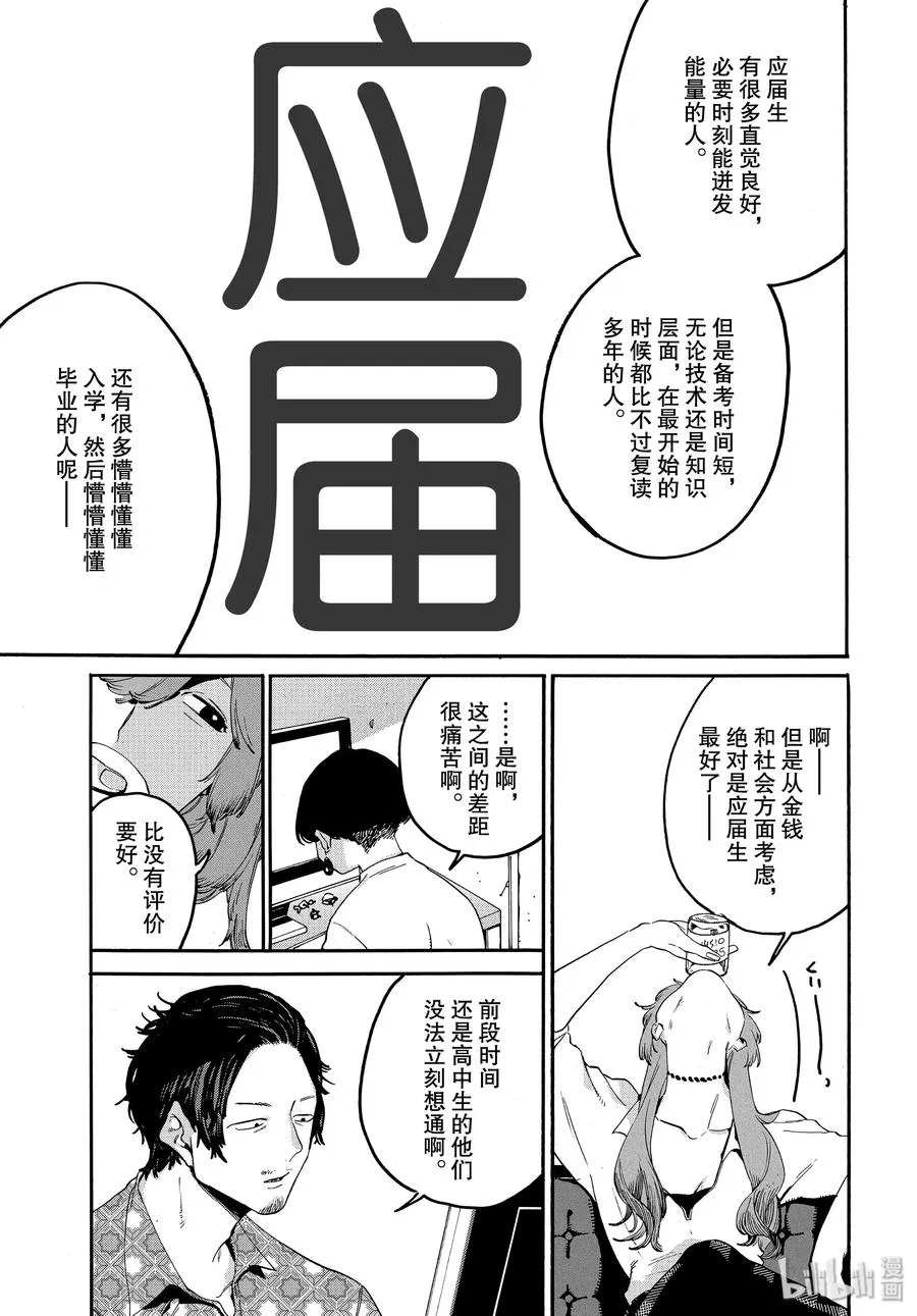 28 碰壁 第37页